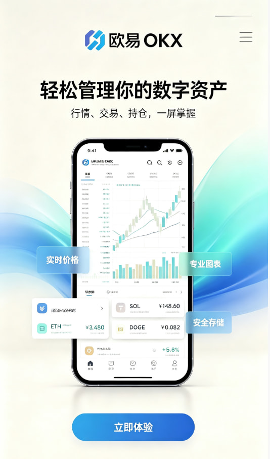 欧交易所app最新版新手常见问题解答